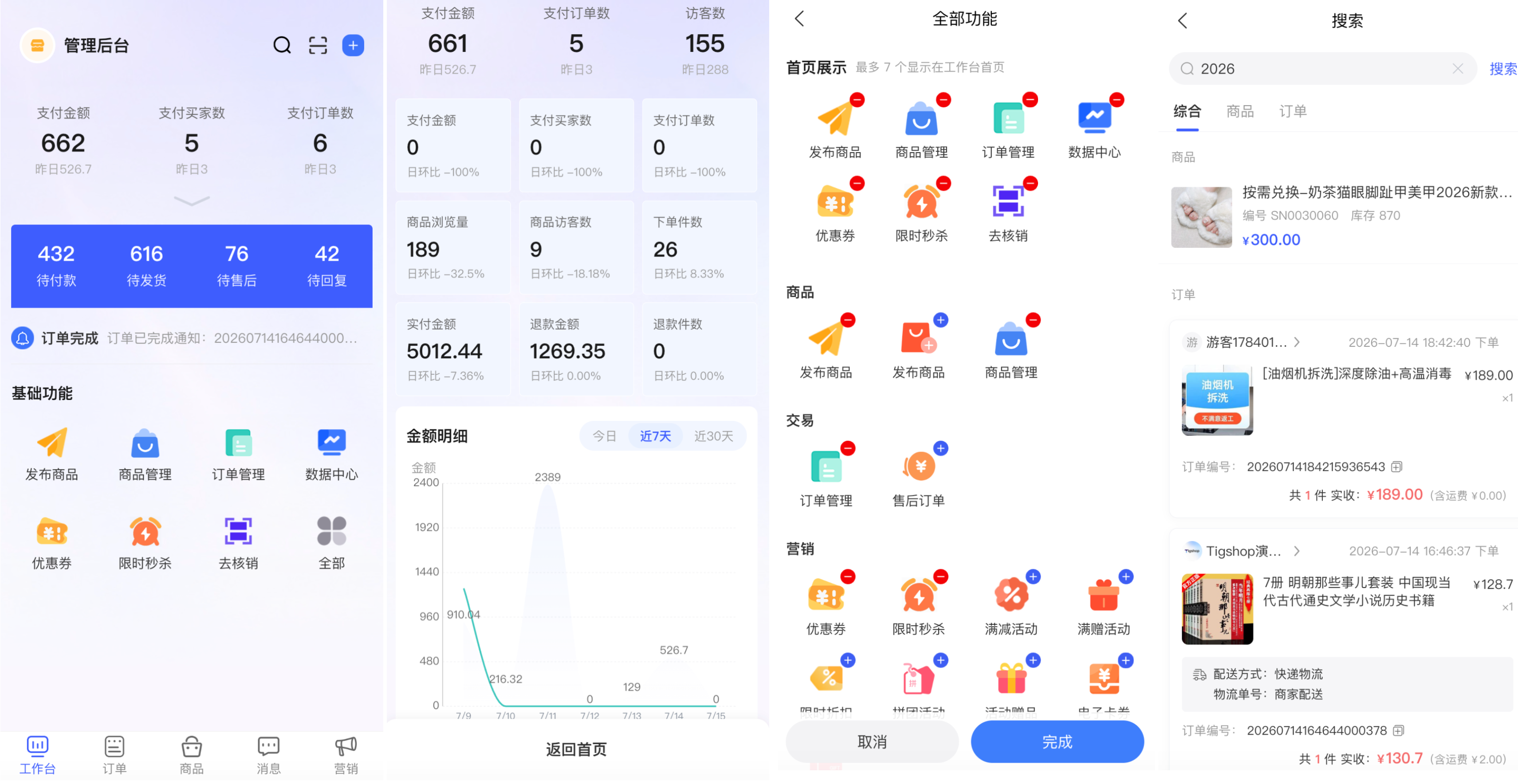 默认标题__2026-07-24+10_59_51.png